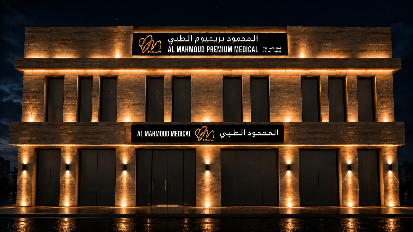 مجمع المحمود بريميوم الطبي | Clinic in Doha, Qatar مجمع المحمود بريميوم الطبي - medical center in Doha Qatar