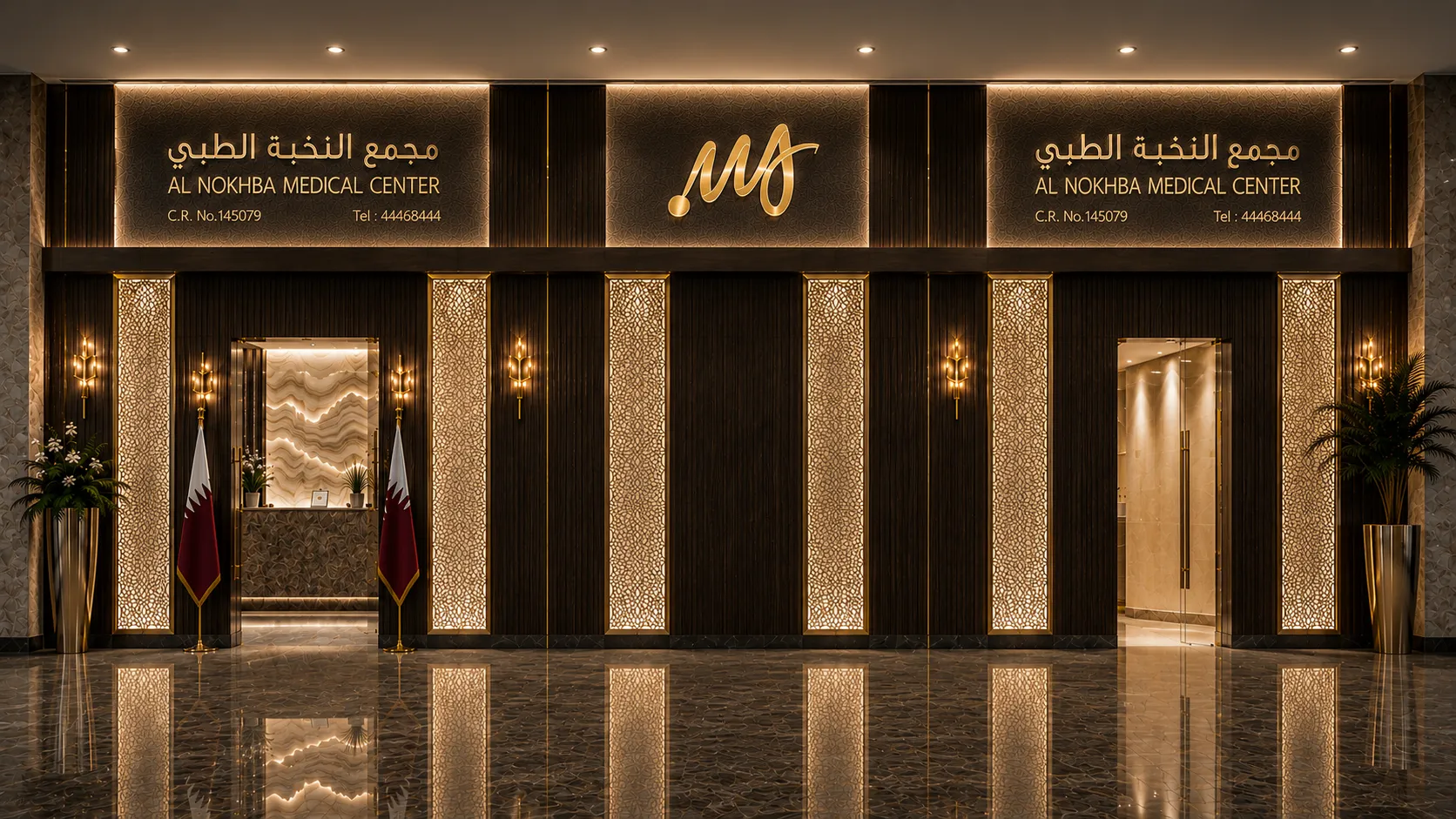 مجمع النخبة الطبي | Clinic in Doha, Qatar مجمع النخبة الطبي - medical center in Doha Qatar