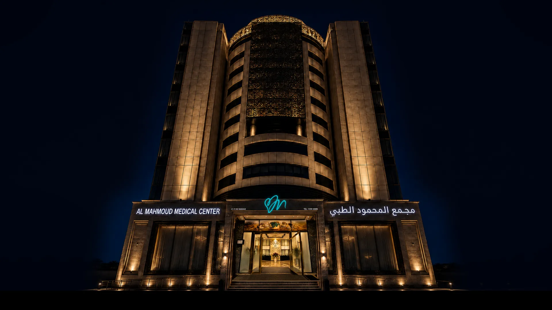 مجمع المحمود الطبي - فرع السد | Clinic in Doha, Qatar مجمع المحمود الطبي - فرع السد - medical center in Doha Qatar