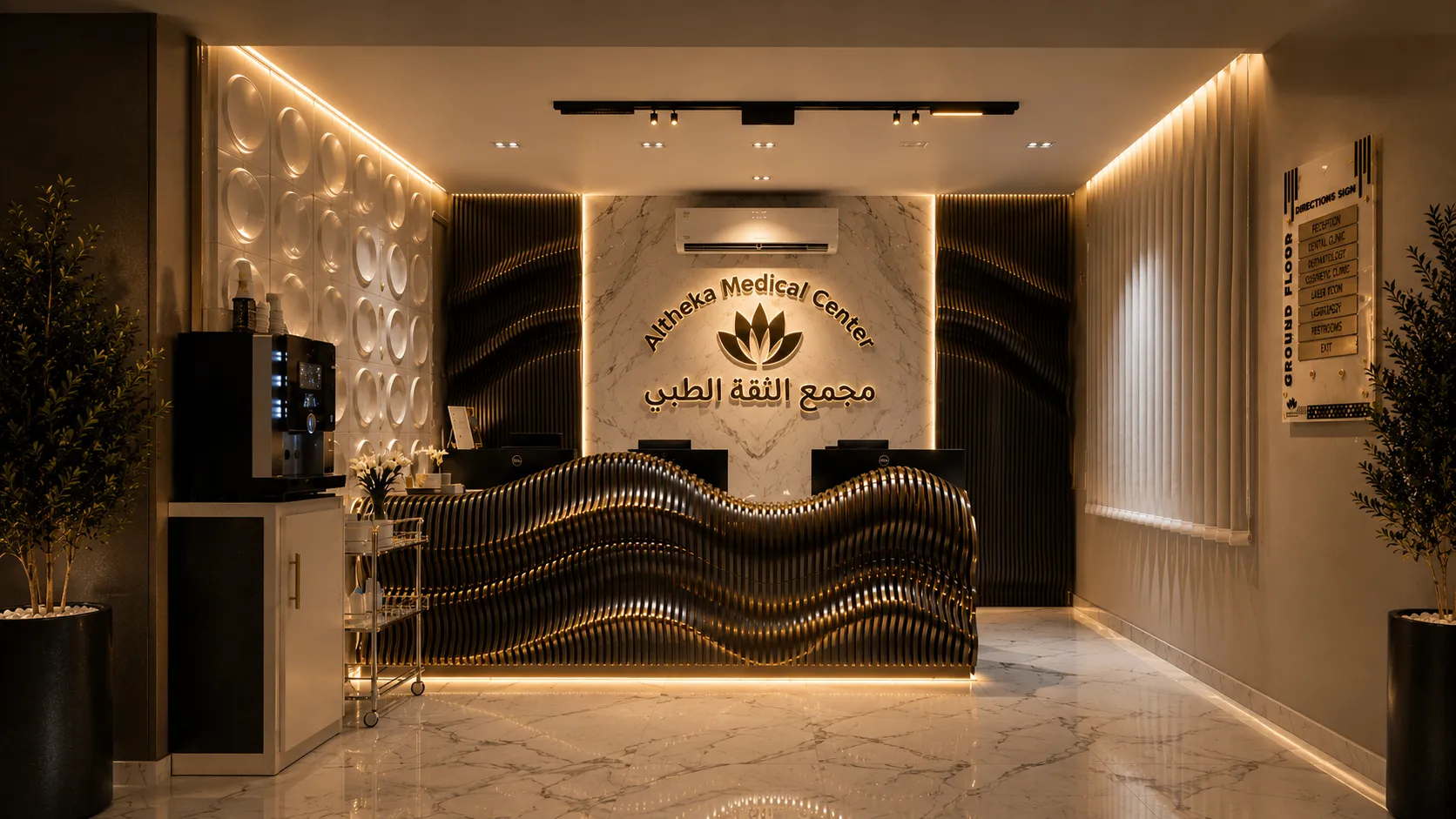 مجمع الثقة الطبي | Clinic in Doha, Qatar مجمع الثقة الطبي - medical center in Doha Qatar
