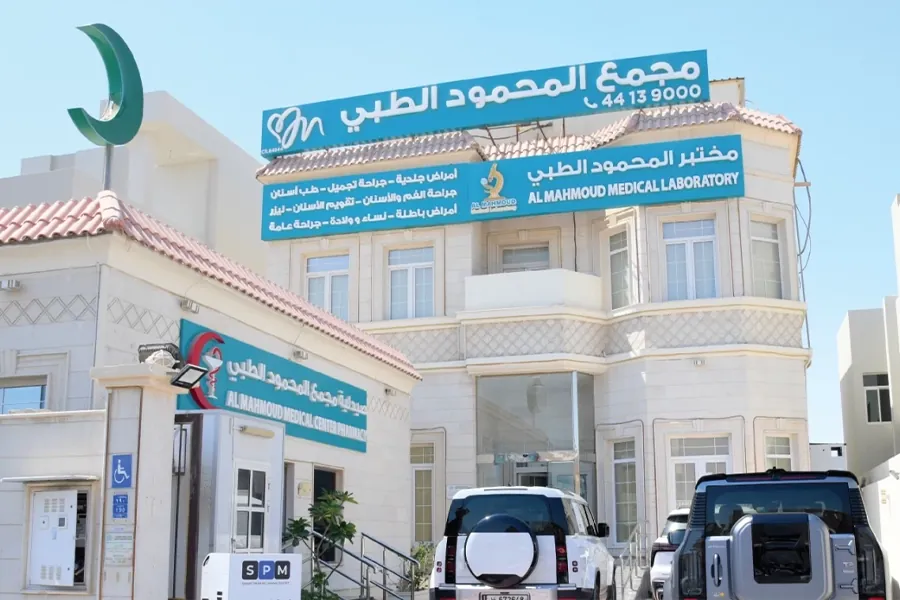The Best Medical Complex in Qatar: Selection Criteria and Almahmoud Medical Group's Services