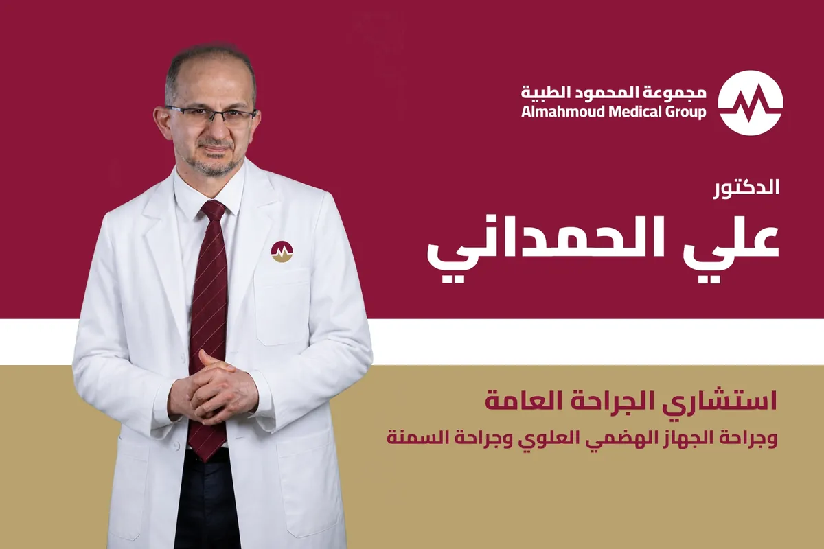 Dr. Ali Al-Hamdani | Consultant General and Bariatric Surgeon