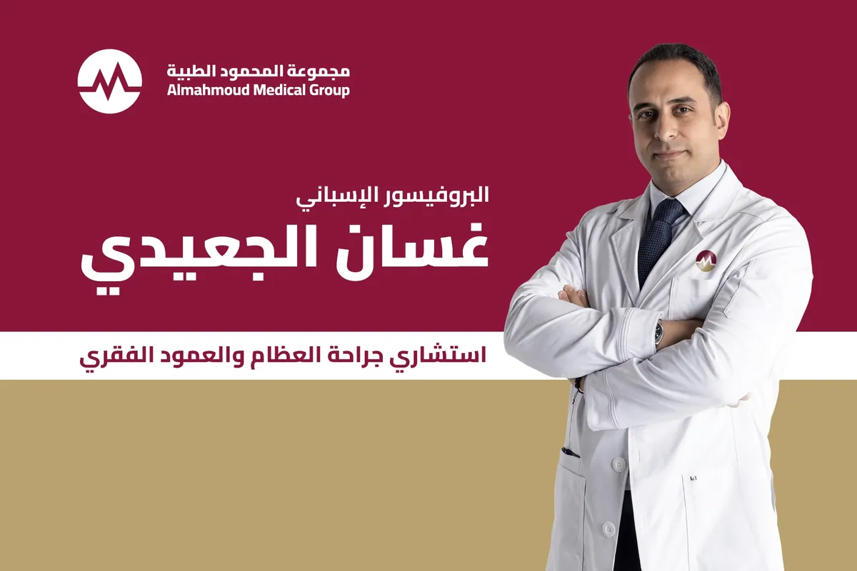 Dr. Ghassan Algeadi Joins Almahmoud Medical Group in Qatar