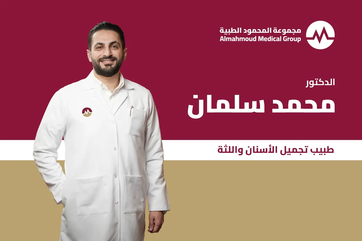 Dr. Mohammad Salman, Cosmetic Dentist in Qatar