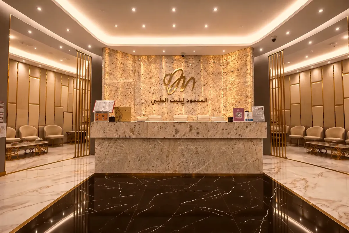 مجمع المحمود إيليت الطبي clinic gallery in Doha Qatar