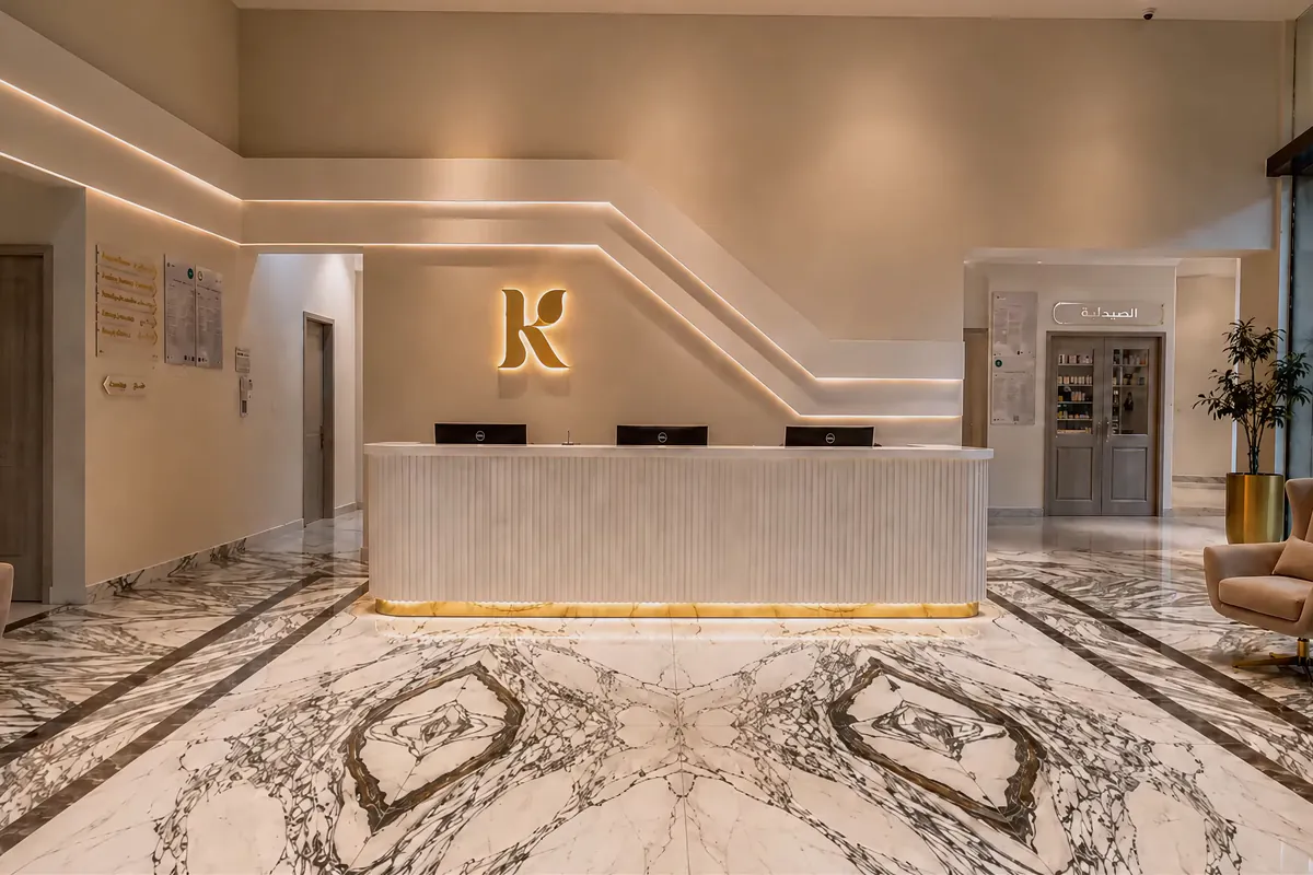 عيادة كارما clinic gallery in Doha Qatar